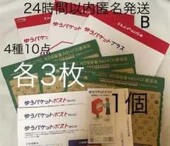 メルカリストア梱包資材 宅急便コンパクト専用box ゆうパケットプラス専用箱 Bのサムネイル