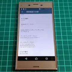 Xperia 601SO ピンク 本体