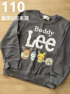 ポケモン モンポケ　トレーナー Buddyleeグレー　110 男の子　女の子