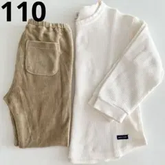 110cm　トップス＆パンツ　2点セット