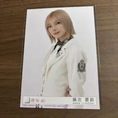 2026年最新】藤吉夏鈴 生写真 封入の人気アイテム - メルカリ
