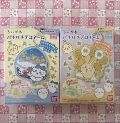 ちいかわ パチパチデコネーム ハチワレ・うさぎ　2点セット