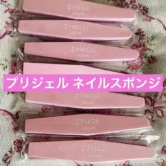 プリジェルスポンジバッファー(ピンク) 7本セット 220/240のサムネイル