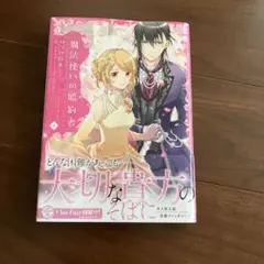 2025年最新】魔法使いの婚約者の人気アイテム - メルカリ