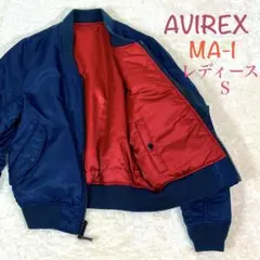 【希少】AVIREX MA-1 レディース S ネイビー レッド リバーシブル