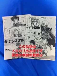 臣士れい　未単行本化漫画　ロードス島戦記　魔都