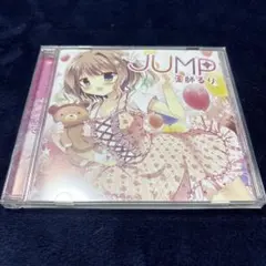 薬師るり JUMP