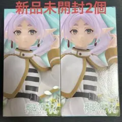 【未開封】 2個　葬送のフリーレン　Colorful フィギュア　フリーレン