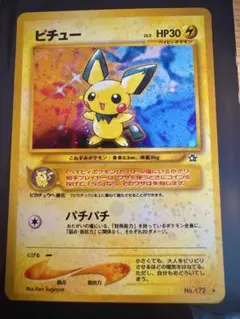 とんちき様専用 極美品】旧裏 わるいライチュウ ポケモンカード - メルカリ