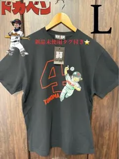 墓場の画廊 ドカベン Tシャツ XL ラバーキーホルダー 【新品•未開封 