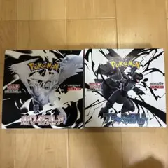 ブラックボルト　ホワイトフレア　1BOXずつ