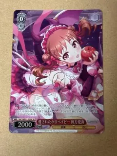 上位賞PRカード アナザーアイドル 24 クリスマス 花海咲季 - メルカリ