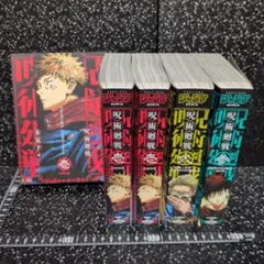 SHUEISHAジャンプREMIX　呪術廻戦　5冊セット　まとめ売り