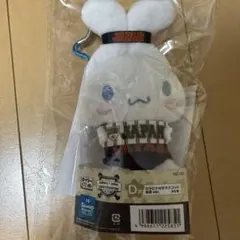 サンリオ　一番くじ　シナモロール　マスコット　シナモン　侍ジャパン　タイトーくじ