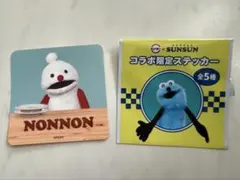 パペットスンスン　スシローコラボ　ステッカー　ノンノン