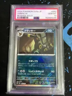 2026年最新】ブラッキー モンスターボールミラー psa10の人気アイテム