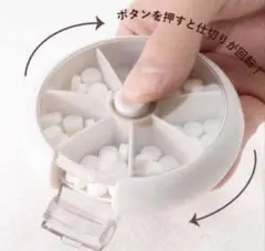 〈新品〉回転ピルケース お薬ケース 便利 グレー 3coinsのサムネイル