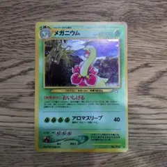 2026年最新】Pokemon Card Game カード名：メガニウム ポケモンカード