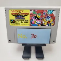 【コスモギャング パズル】メンテナンス済み【30】スーパーファミコン　ソフト