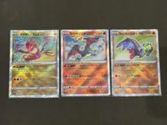 ポケモンカード かがやくポケモン 3枚セット