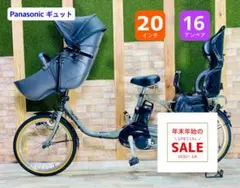 2019年 ギュトクルーム 子供乗せ電動アシスト自転車 H3206 - メルカリ