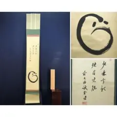 2026年最新】大徳寺 藤井誡堂の人気アイテム - メルカリ