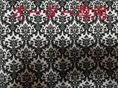 オーダー専用　ダマスク柄　がま口ショルダーバッグ　ハンドメイド