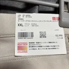 ユニクロ　ヒートテックウルトラストレッチハイライズレギンスパンツXXL 新品