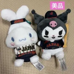 サンリオ　タイトーくじ　侍ジャパン　WBC ぬいぐるみ　キーホルダー　野球