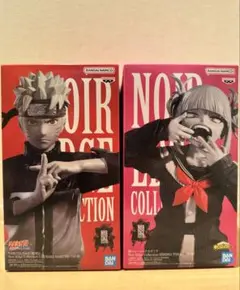 2体セット Noir Edge Collection ナルト&トガヒミコ