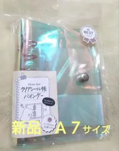 新品 クリア シール帳 バインダー A7 オーロラ