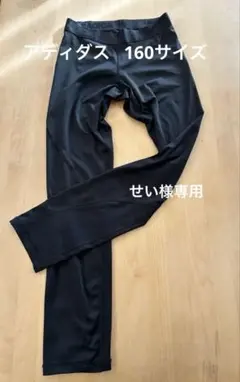 アディダス インナータイツ　160