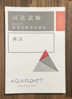 2026年最新】重要問題習得講座の人気アイテム - メルカリ