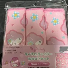 マイメロちゃん マイクロファイバー布巾セット