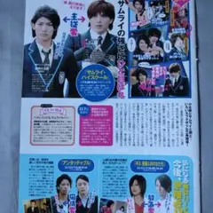 2025年最新】サムライハイスクールの人気アイテム - メルカリ