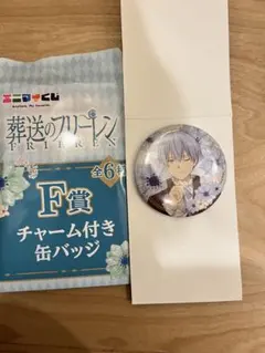 葬送のフリーレン　エニマイくじ　ヒンメル　缶バッチ