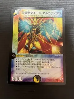 ARS10 韓国版　聖鎧亜クイーンアルカディアス　DUEL LEGEND PSA Amazon.co.jp: デュエルマスターズDMBD-01/クロニクル・レガシー