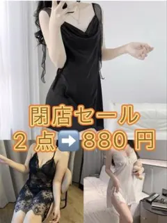 2点880円 キャミソール ルームウェア ランジェリー