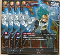 ベジータ SR FB02 『烈火の闘気』 FB02-133 4枚セット