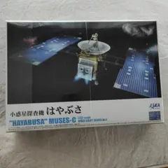 新品プラモデル スペースクラフトシリーズ No.1 小惑星探査機 はやぶさ