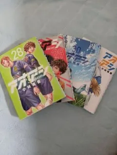 アオアシ 28巻〜31巻セット 小林有吾 - メルカリ