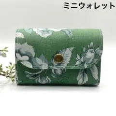 グリーンローズ柄のミニ財布｜コンパクト ｜サブ財布に　ハンドメイド