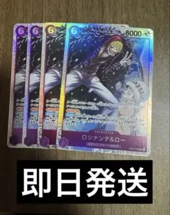 ワンピースカード ロシナンテ&ロー 紫 SR EB04-048 - メルカリ