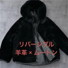 【新品】リバーシブル 羊革ラムレザー×ムートン フォックスファー フード付