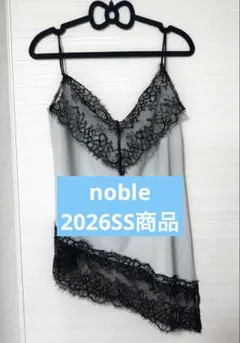 【定価3.3万】【26SS】noble ROOM NO.8 キャミソールのサムネイル