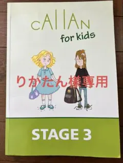 2026年最新】callan for kidsの人気アイテム - メルカリ