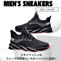 【24.5cm/ブラック】メンズ スニーカー ランニング 軽量