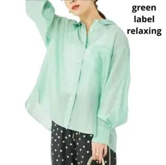 専用です✨　グリーンレーベルリラクシング✨ミント シアー オーバーシャツ