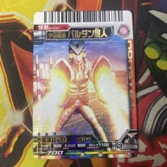 大怪獣バトル データカードダス ウルトラマン バルタン星人 156 ④