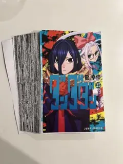 ダンダダン 23巻 - メルカリ